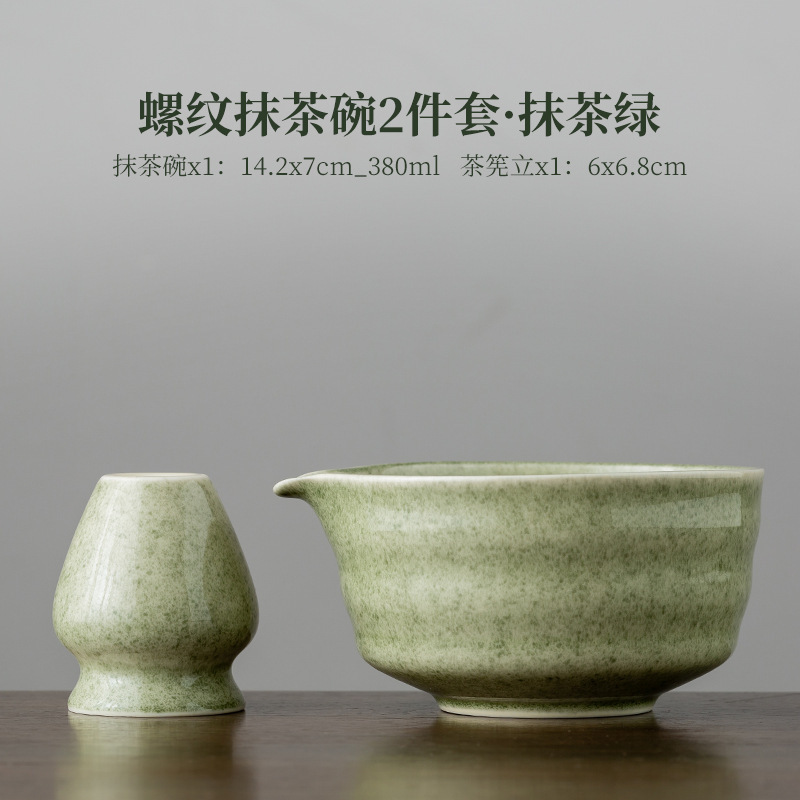 粗陶抹茶ボウル手作りセラミック茶泡立て器スタンドミキサー茶こてレトロネジ形鷹のくちばし宋代茶道具|undefined