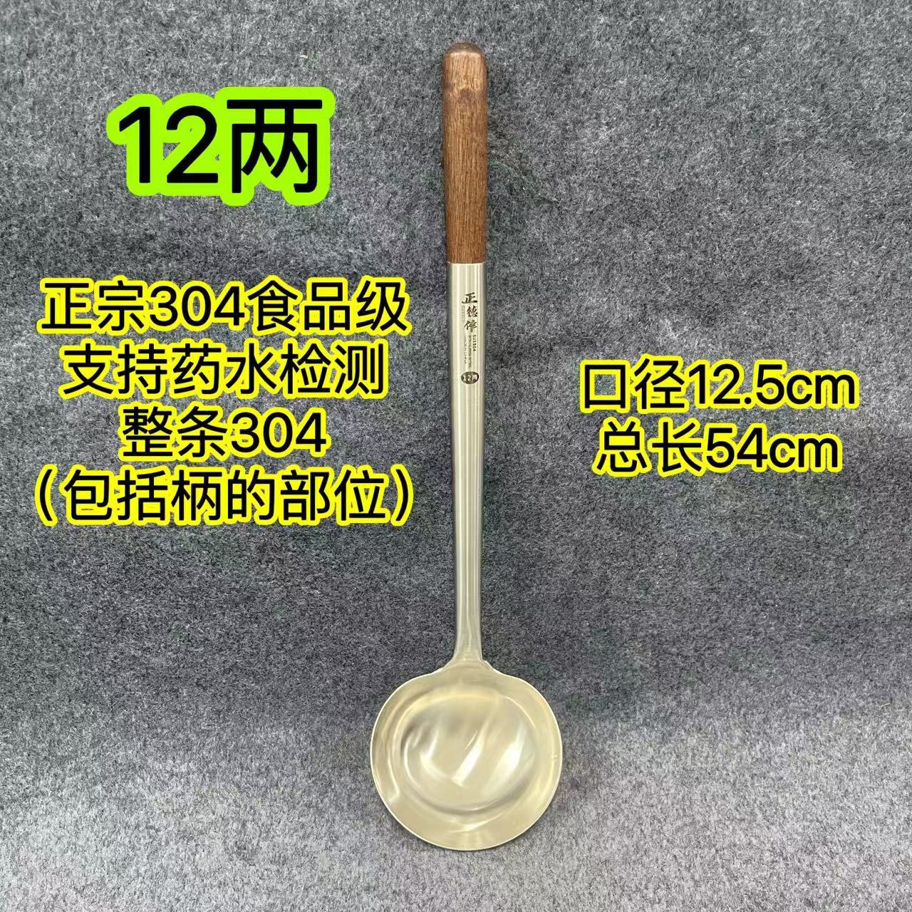 304 호두 1.5cm 프라이드 스푼 ( 0.6kg )