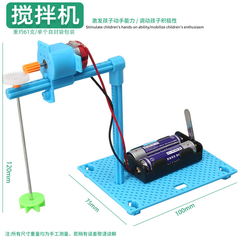 Juguetes educativos para niños al por mayor experimento científico traje kindergarten DIY hecho a mano Tecnología pequeña producción material regalo