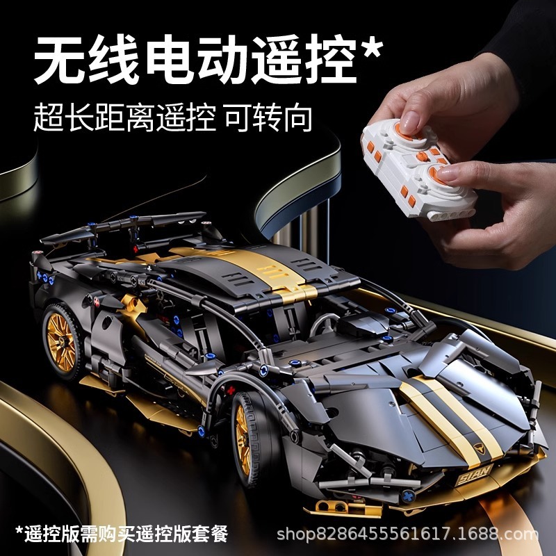 Cross-Border Best-Selling Lambo and Ni Assembled Building Blocks Black and Gold Sports Car Children's Remote Control Toy Model Children's Birthday Gift