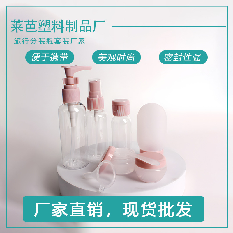 Venta al por mayor de cosméticos, loción de agua, perfume, juego de lavado y almacenamiento, juego de botella de subembalaje de viaje para viajes de negocios