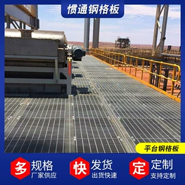 钢格板;金属板网;网格板