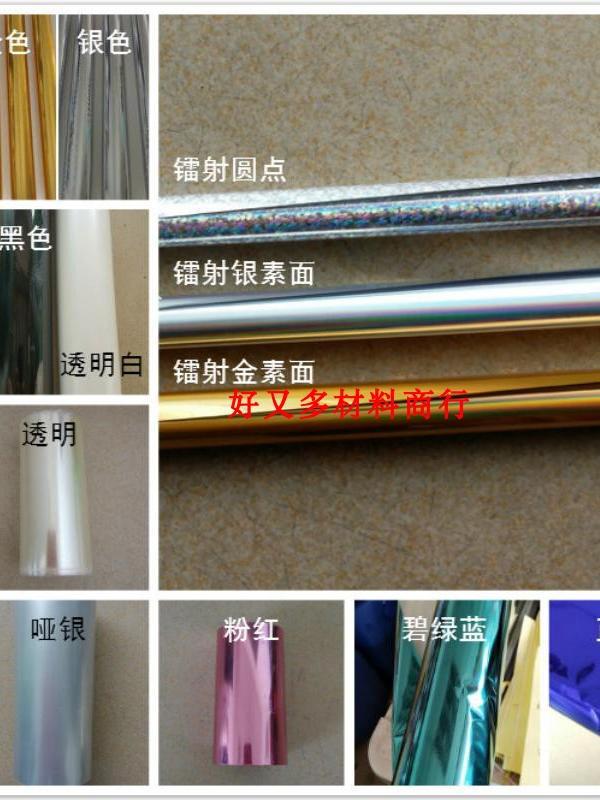 耐水洗金色银色烫布膜黑色服装面料转印纸布料印花蓝色烫金纸材料