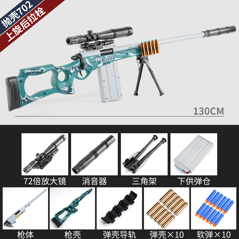 특대형 702 [그린]