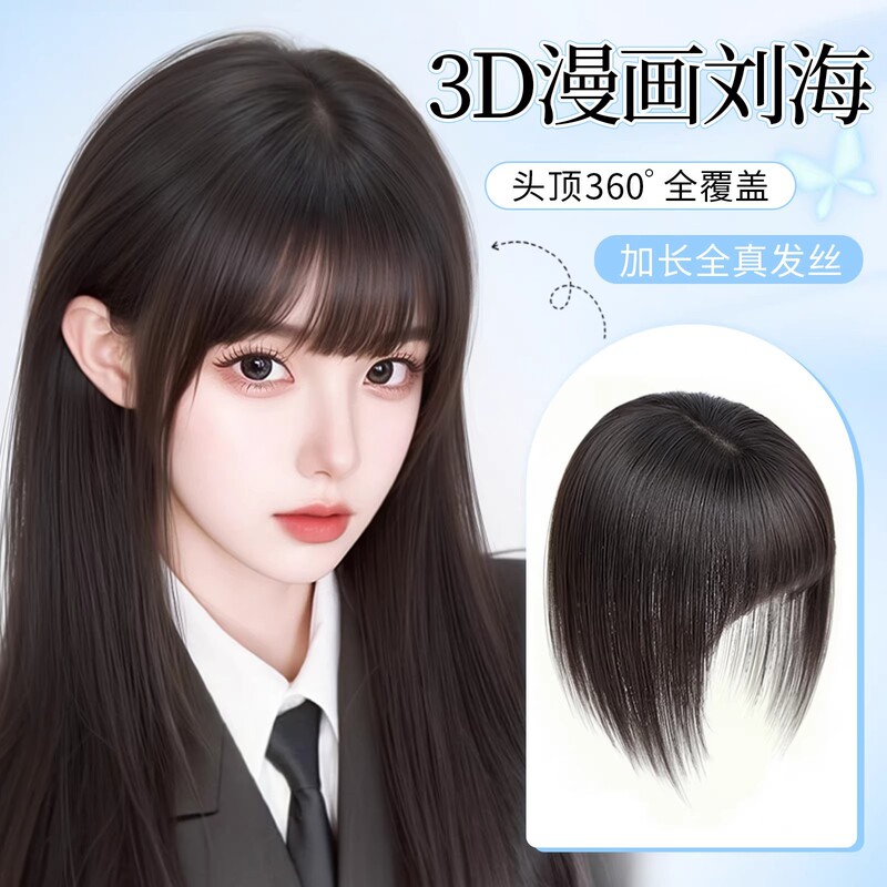 Comic-Style Bangs Wig for Women, Full Coverage on Top of the Head, Golden Butterfly Hairpiece, Real Hair to Increase Hair Volume, High Crown Fake Bangs