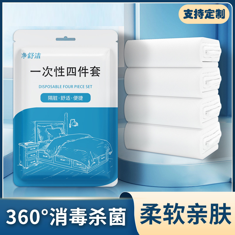酒店民宿隔脏旅行出差便携枕套被罩一次性床单批发加大四件套透气