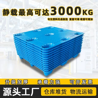吹塑九脚托盘叉车物流托盘塑胶卡板仓库防潮垫板厂家塑料托盘批发