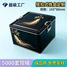 搭扣马口铁盒金属包装铁盒五金铁扣造型饼干喜糖四方形翻盖铁盒