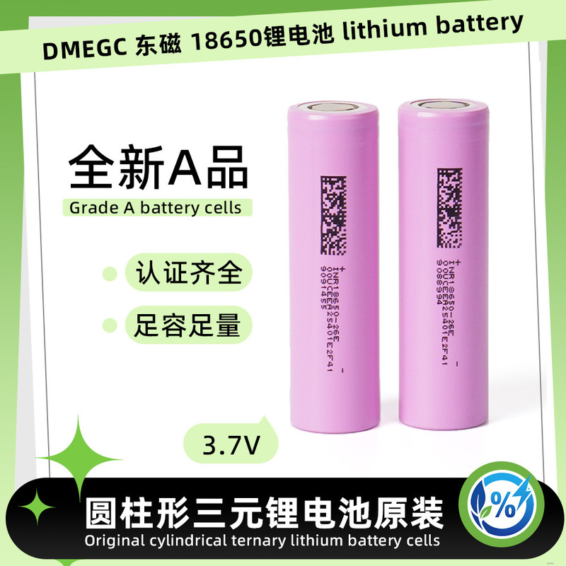Environmentally Friendly 18650 Lithium Battery Pack Power Cell Battery 26E Lithium Cell High-Rate Discharge Electric Two-Wheeler