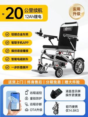 wheelchair is a portable, new, Qatlanan elektrik velosipedlər - lightweight-electromagnetic-model12ah-lithium-battery400w-brushless-motorelectromagnetic-brake