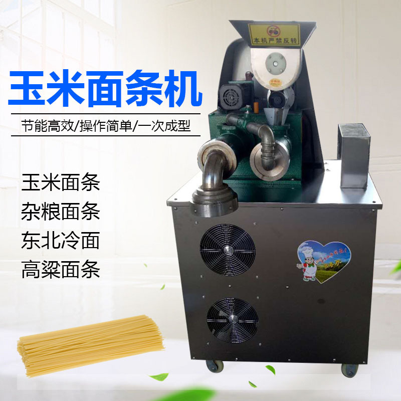 商用玉米面条机全自动钢丝面条机杂粮荞麦面机自动成型厂家定制
