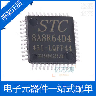 STC8A8K64D4-45I-LQFP44 1T 8051 microprocessor microcontroller chip original and authentic