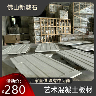 Support Customization of New Fair-Faced Concrete Panels, Cement Panels, Indoor Creative Beautiful Fair-Faced Concrete Wormhole Panels, and Modeling Panels