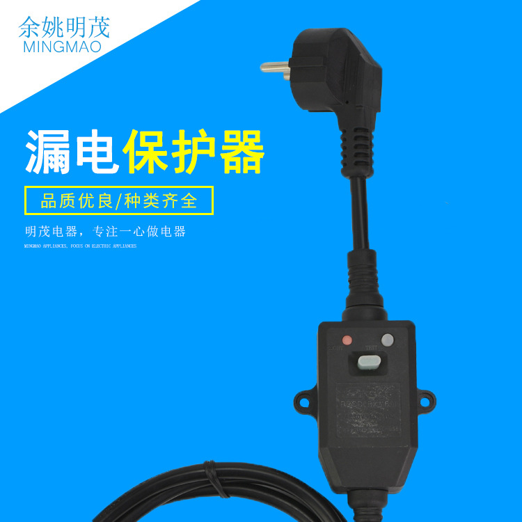 推荐 热水器电热水龙头漏电保护插头 欧标分体16A漏电保护电源线