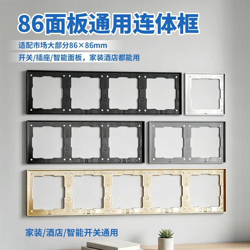 86 Type Switch Panel Socket Integrated Frame Outer Frame Cover Decorative Trim for Two or Three Gang Base Box Fixing Repair Kit