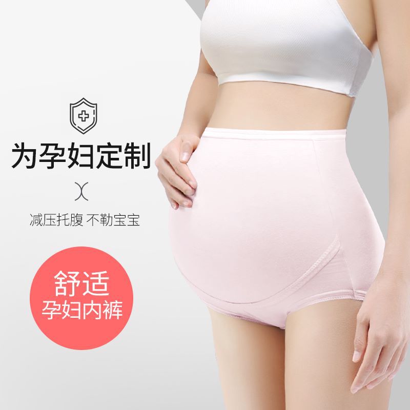 Pregnant women's belly support comfortable underwear plus size high waist pregnant women's underwear cotton bottom crotch summer breathable briefs