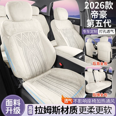 Modelə uyğun (Original) oturacaq örtükləri — Ventilated Four-Season Universal Seat Covers