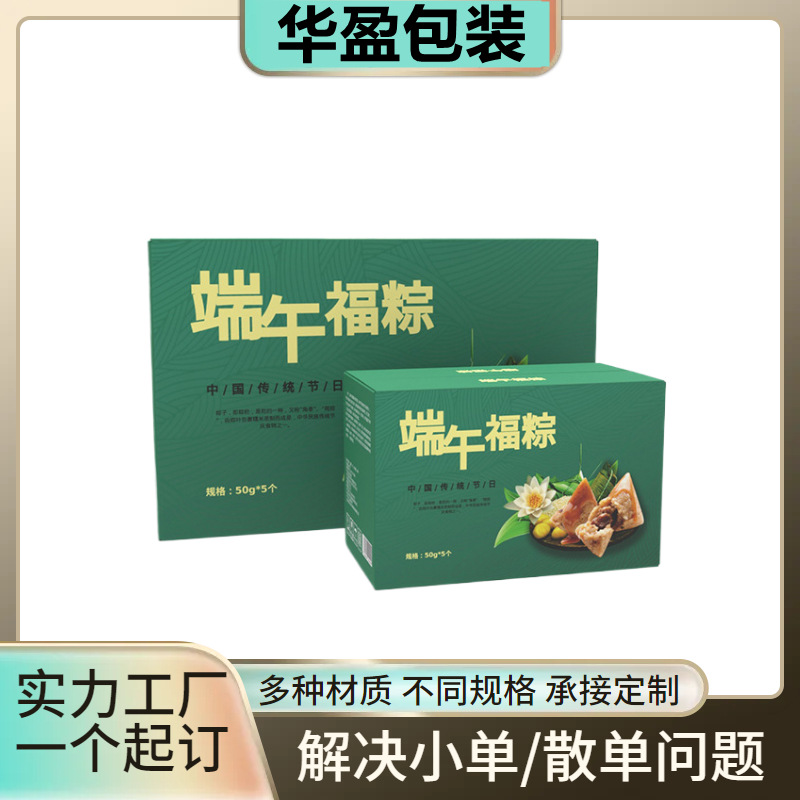 彩盒制定1个订起制高档化妆品礼盒做纸盒制定水果瓦楞包装盒工厂