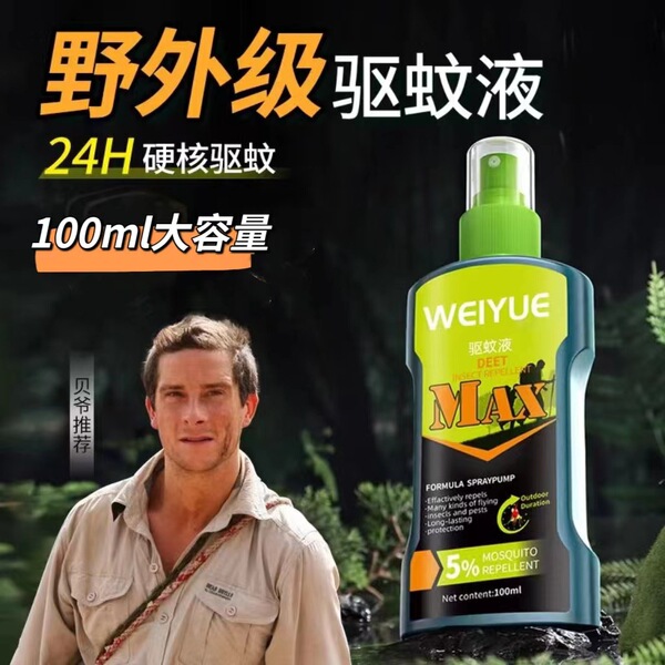 Carry mosquito repellent mosquito repellent for outdoor fishing mosquito repellent spray mosquito repellent mosquito repellent water toilet water outdoor