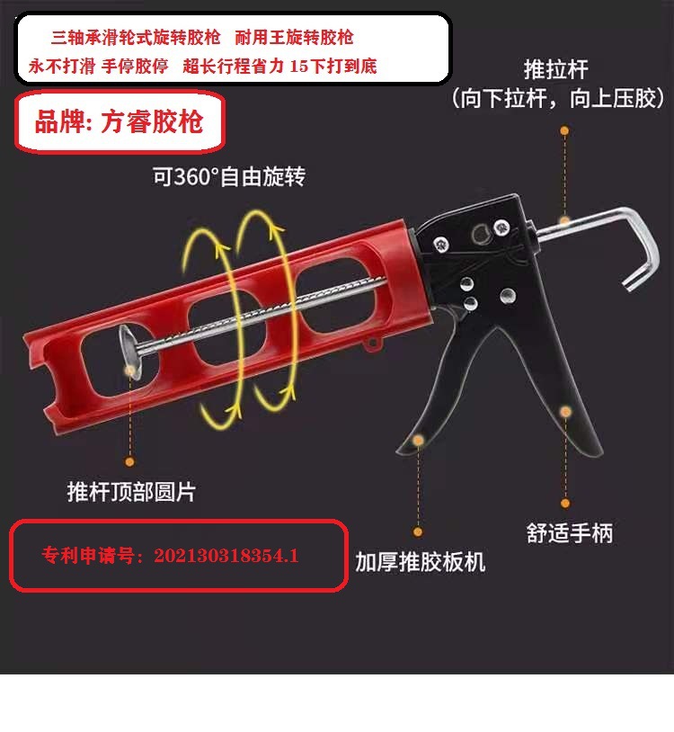五轴承旋转胶枪 三轴承滑轮式胶枪 玻璃胶枪 填缝枪 打胶枪压胶枪