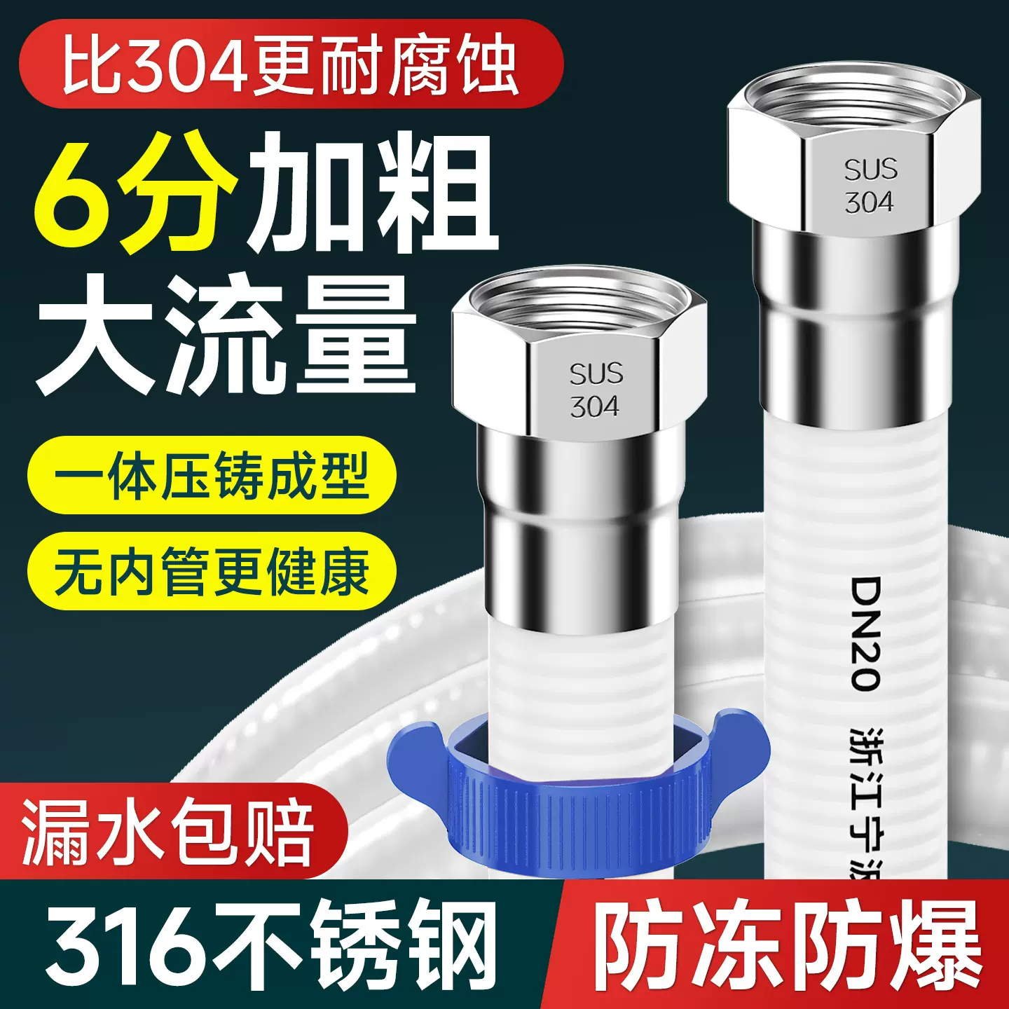 厂家直销316L不锈钢波纹管电热水器连接冷热进出水软管耐高温高压