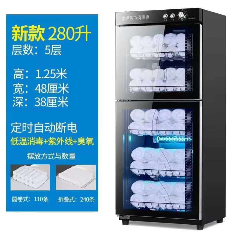 수건수납장 280L 전방회전 + 양문형 5단 + 저온