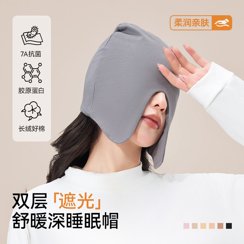 Pure Cotton Nightcap for Men and Women to Wear at Night, Blackout Sleep Cap for the Elderly, Pressure-Free, Windproof and Warm Hood, Lunch Break Artifact