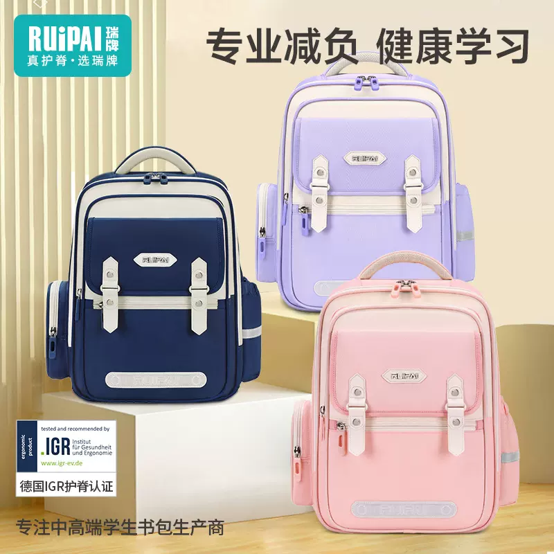 【会员专享】瑞牌小学生书包三年级大容量云朵双肩包护脊儿童书包