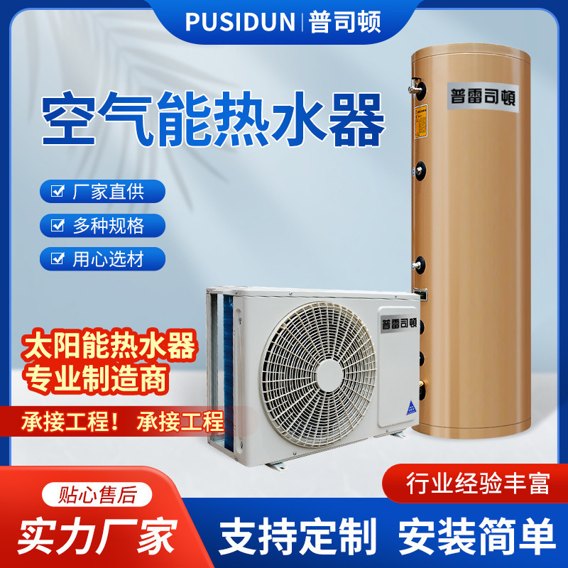 Air Energy Water Heater Factory Hotel School Hot Water System Heating Equipment Engineering Integrated Machine Circulating Heat Pump Machine Air Energy Water Heater Factory Hotel School Hot Water System Heating Equipment Engineering Integrated Machine Circulating Heat Pump Machine