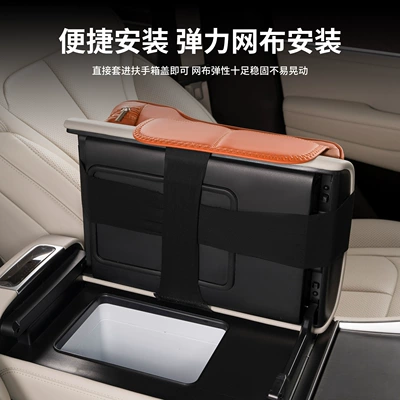 armrest heightening pad, Fushou Armrest box pad