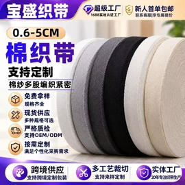松紧带;织带;绳子类