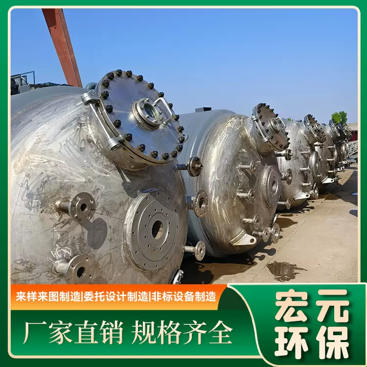不锈钢反应釜压力容器设备耐热性好性能稳定厂家直供