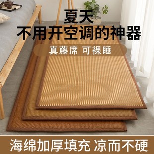 New Ice Silk Mat Soft Mat Rattan Bamboo Mat Floor Mat Student Dormitory Summer Mattress Floor Mat Ice Rattan