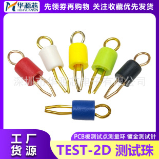 Pcb Board Test Point Test Bead American Standard Round Circuit Board Test Pin Test Ring Plastic Insulating Column Copper Gold-Plated