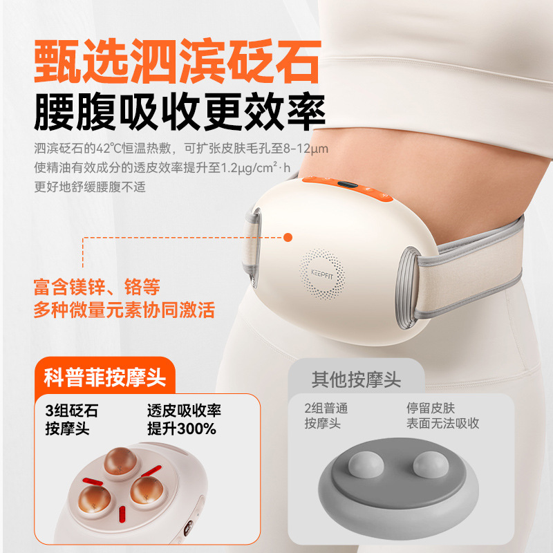 ポップフィー腹部マッサージ器具、石腹腰保護、恒温温湿布マッサージャー、自動腹部マッサージ|undefined