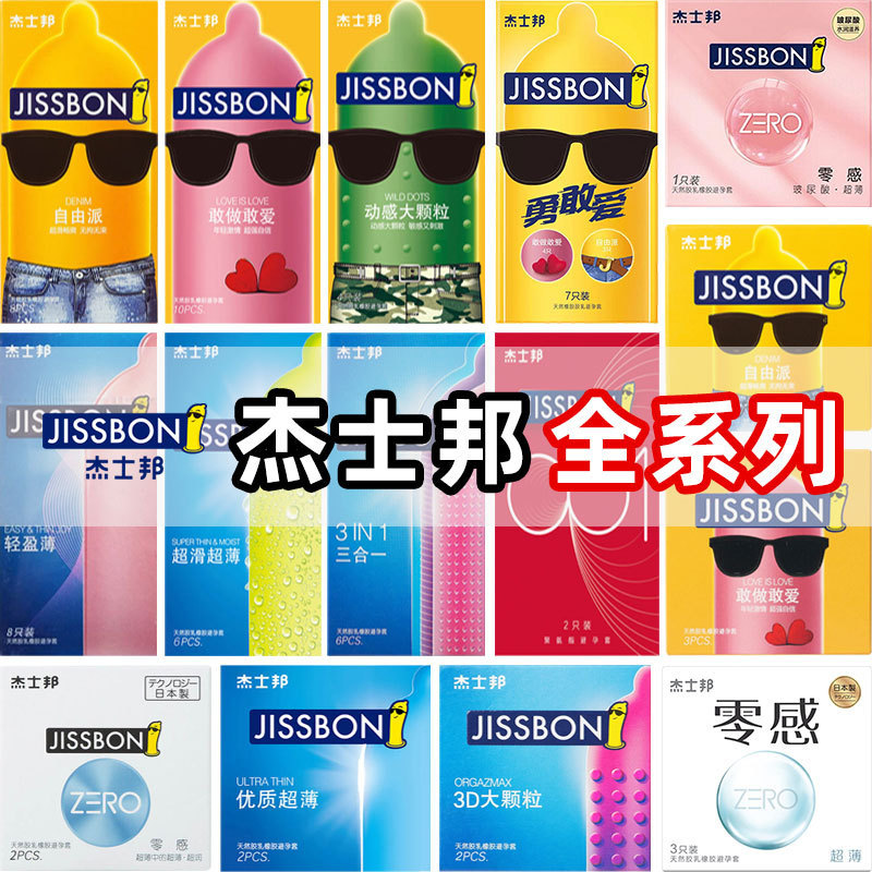 Jiesbang condom zero sense ultra-thin 6 dare to do dare to love free condom condom adult family planning supplies