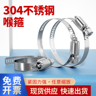 304 Stainless Steel Hose Clamp Pipe Clamp Pipe Clamp Pipe Hoop Pipe Hoop Live Hoop Gas Pipe Holder U-Shaped Water Pipe Buckle