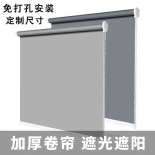 Roller Blinds, Adjustable, Blackout, Heat-Insulating, Bedroom, Bathroom, Kitchen, Waterproof Balcony Curtains, Punch-Free Bathroom Simple Curtains