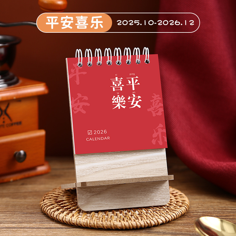 台历2026年创意桌面摆件可爱迷你小日月历备忘记事自律打卡计划表|undefined