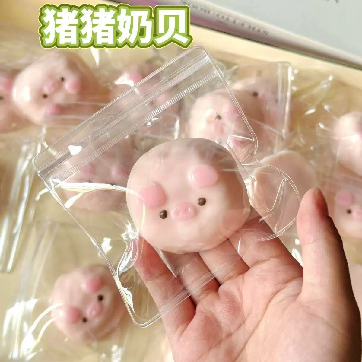 Популярная милая свинка в виде молочной скорлупы, маленький подарок, силиконовая доступная грязевая игрушка Xiaohongshu в одном стиле, декомпрессионная игрушка, оптовая продажа