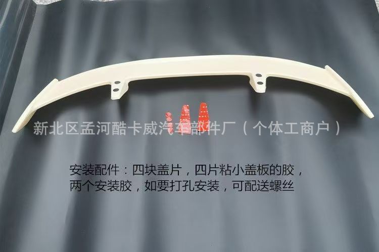 Car Modification Universal Sedan Tail Wing Adhesive Type Punch-Free Trunk Spoiler Tail Wing
