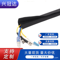 阻燃自粘魔术贴电缆套管 耐磨防火电线保护套