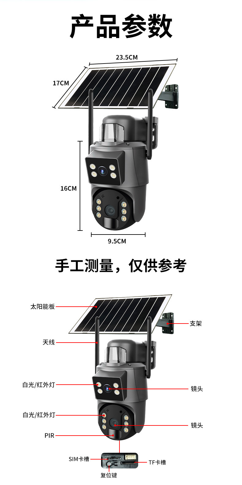 UBOX摄像头双画面监控360可夜视600万高清全彩4G太阳能太阳能监控
