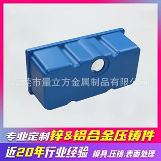 东莞铝合金压铸加工精密铝合金压铸模具制作喷粉铝压铸件定制厂家