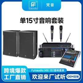 专业音响;功放机;扬声器