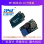可调接口2adc-dc模块