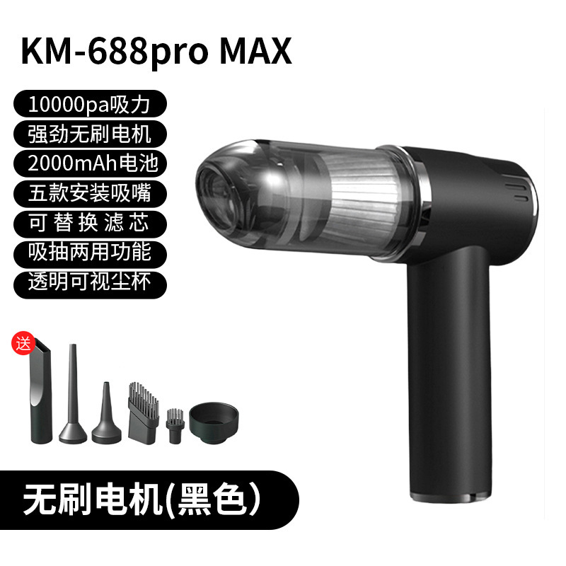 多機能掃除機強力吸引力ブラシレスモーター長い持続家庭用キーボード除塵神器車載掃除機|undefined
