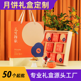 Mooncake Gift Box High-End Red Chinese Style Leather Portable Multi-Specification Egg Yolk Pastry Packaging Mid-Autumn Gift Box Ready for Sale