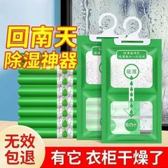 除湿袋家用回南天可挂式防霉吸湿干燥衣柜房间吸水防潮袋室内防潮