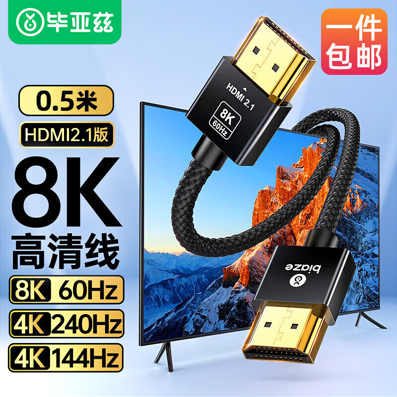Biaz HDMI ケーブル 2.18K60Hz 2K*4K120Hz コンピュータをテレビモニタープロジェクターに接続|undefined